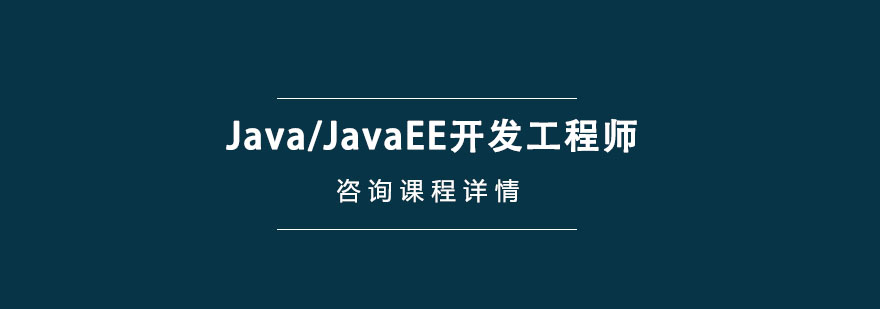Java/JavaEEʦѵ
