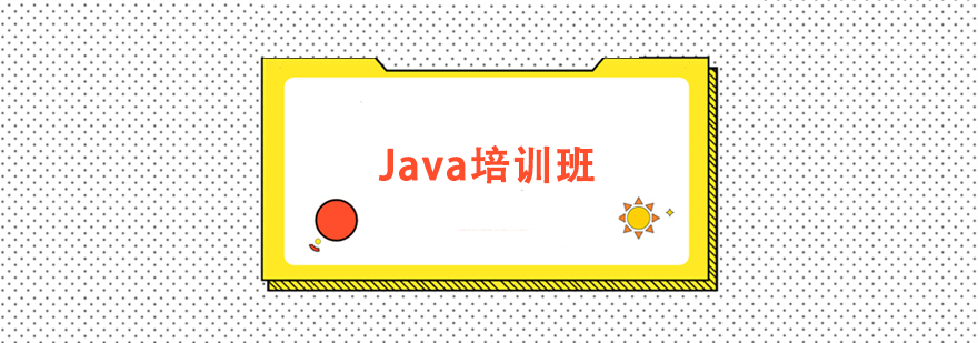 Java��ѵ��γ�