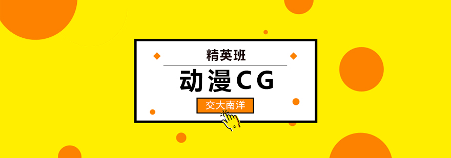 ����CG��Ӣ��ѵ��