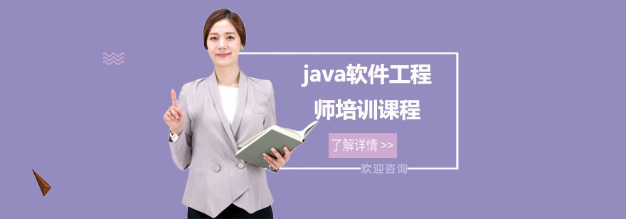 java��������ʦ��ѵ��γ�