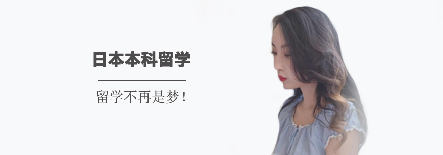 �ձ�������ѧ�γ�����