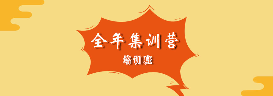 ����ȫ�꼯ѵӪ��ѵ��