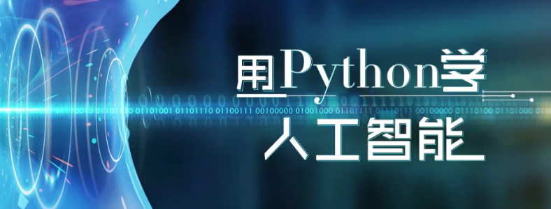 python�˹�������Ҫѧʲô