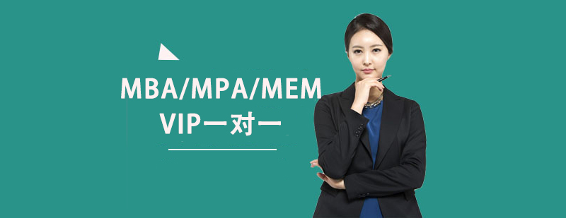 MBA/MPA/MEMVIPһһѵ