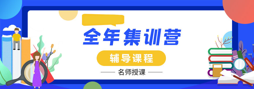 ����ȫ�꼯ѵӪ�γ�