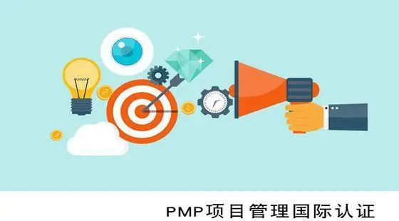 大连PMP认证考试中有哪些常见问题