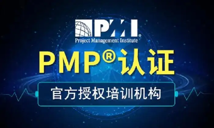大连PMP考试中有哪些重要事项