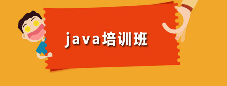 �Ϻ�Java��������ʦ��ѵ����