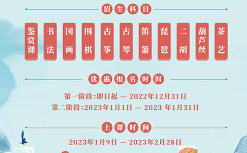 上海秦汉胡同寒假班 上海秦汉胡同寒假班