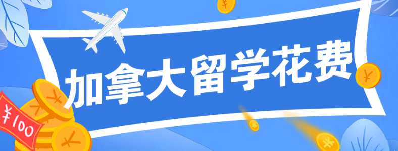 ȥ���ô���ѧһ����Ҫ����Ǯ