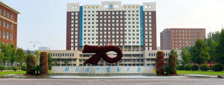 ���⾭��ó�״�ѧ���б�¼��2022