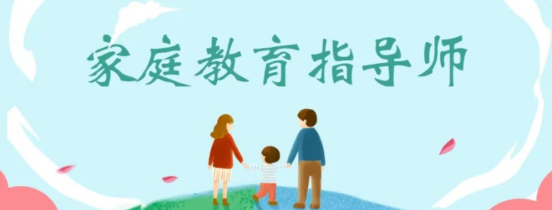 ��ͥ����ָ��ʦ�ʸ�֤����ô����