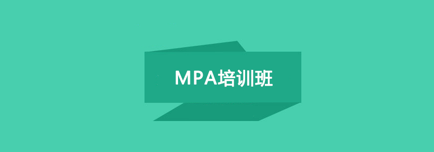 MPA��ѵ��