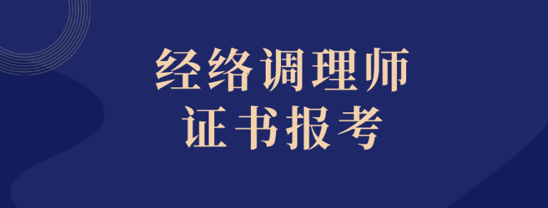 ��ҽ�������ʦ������Χ