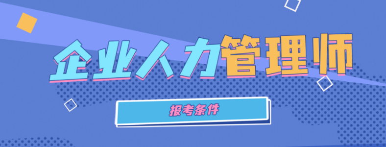 ������Դ����ʦ֤����ô��