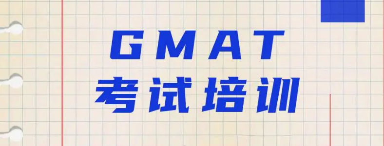 ��GMATҪʲô����