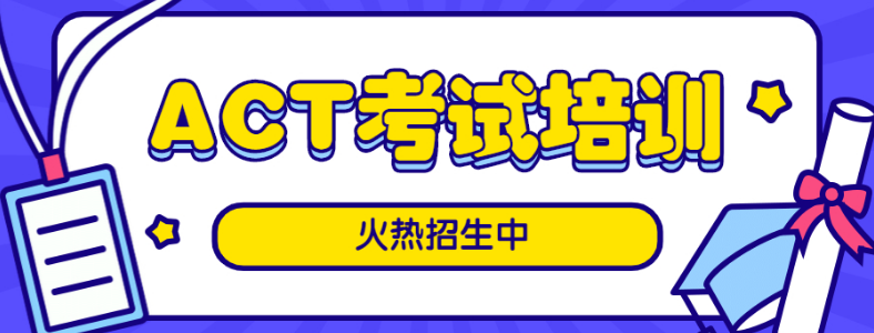 ���ACT��ѵ����