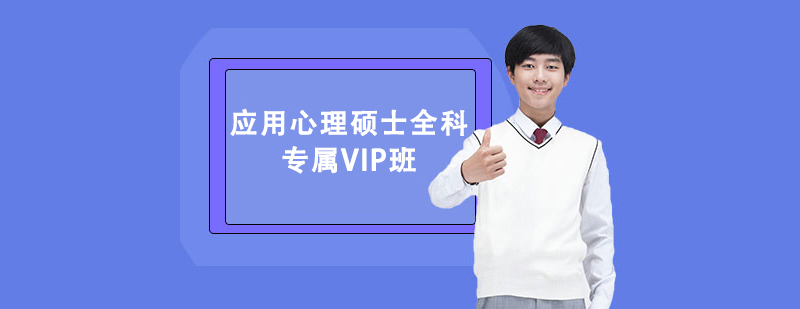 Ӧ������˶ʿȫ����ѵר��VIP��