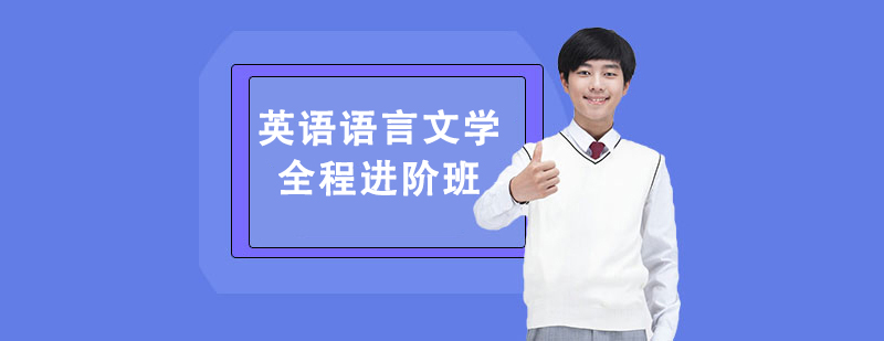 Ӣ��������ѧ��ѵȫ�̽��װ�