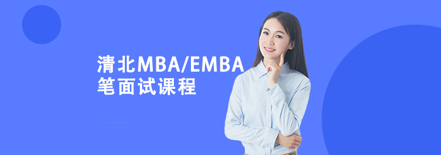 �山MBA/EMBA�����Կγ���ѵ