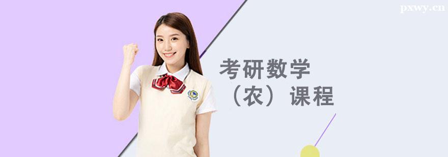 ������ѧ��ũ�������γ�