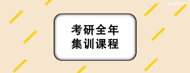 ����ȫ�꼯ѵ�γ�