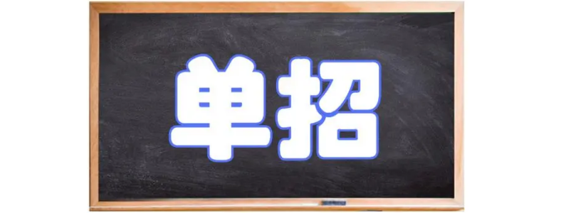 ����¼ȡ���ܻ�ѧУ��