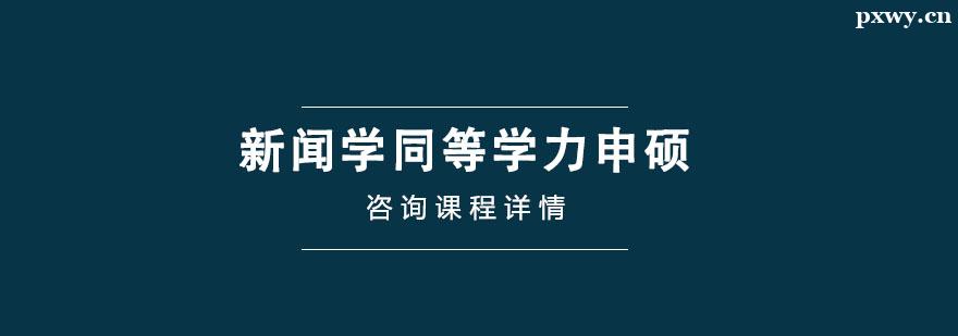 ����ѧͬ��ѧ����˶�����γ�