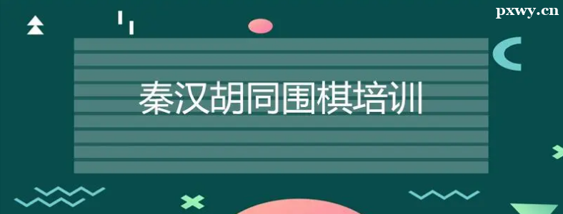 �Ϻ�ѧΧ������ļҺ�