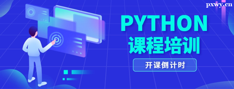 ѧPython�����б�Ҫ��