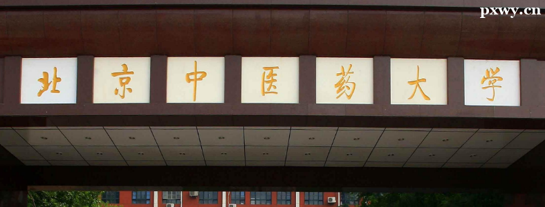 ��ҽ�ٴ�����רҵ����ԺУ����Щ