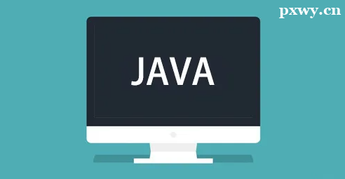 java��ѵ����ôȥѧϰ���űȽϿ�