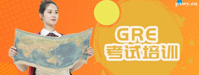 ʯ��ׯGRE��ѵ���ö���Ǯ