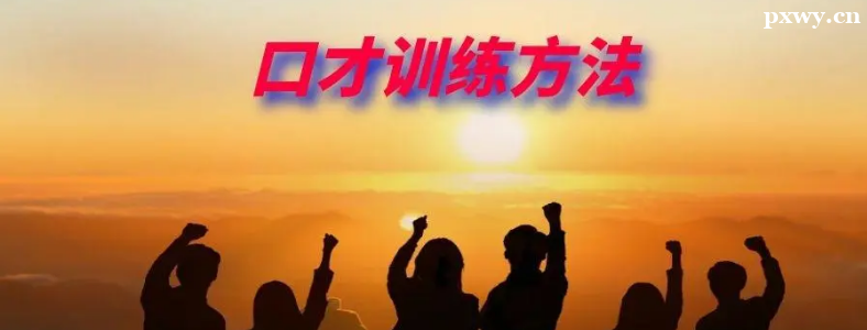 ��߿ڲŵ�ѵ����������Щ