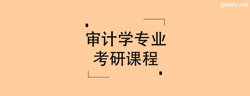 ���ѧרҵ���пγ���ѵ