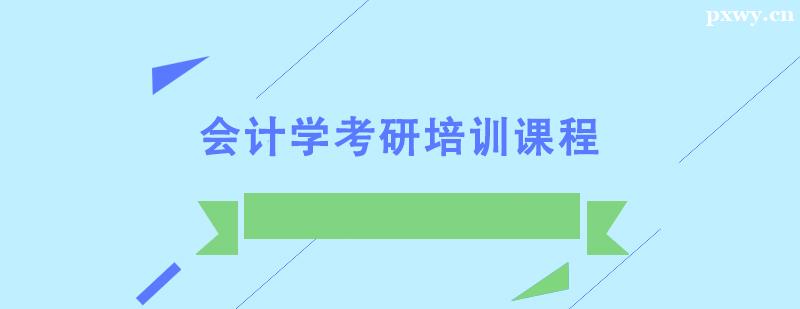 ���ѧ������ѵ�γ�