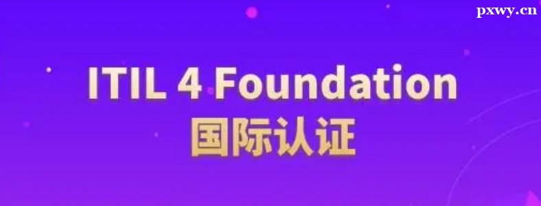 ITIL4 Foundation֤��������
