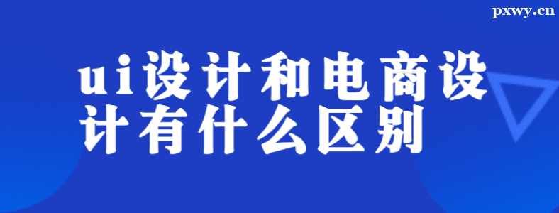 UI���ʦ�͵������ʦ������