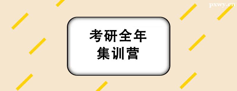 ����ȫ�꼯ѵӪ��