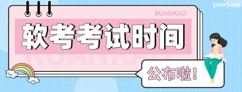 2023�������ϰ��꿼��ʱ��