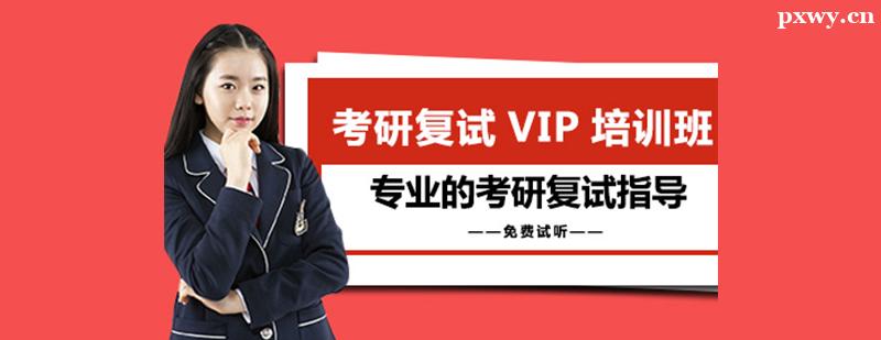 ���и���VIP��ѵ��