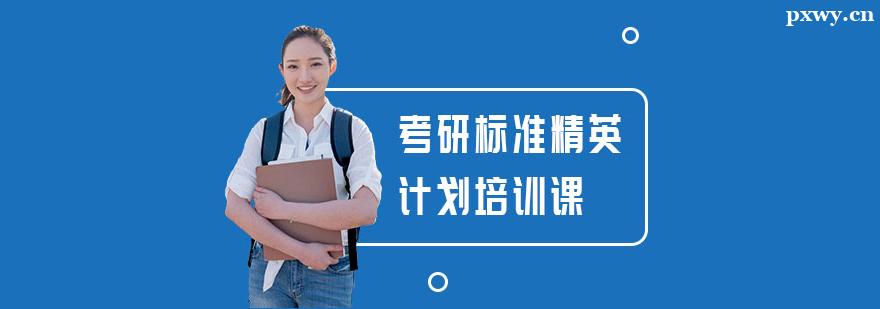 ���б�׼��Ӣ�ƻ���ѵ��