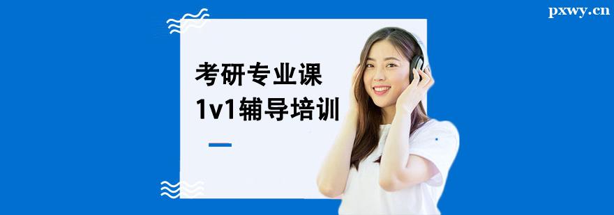 ����רҵ��1v1������ѵ��