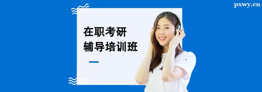 ��ְ���и�����ѵ��