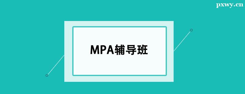 MPA������