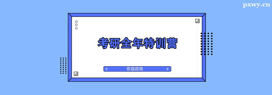 ����ȫ����ѵӪ��