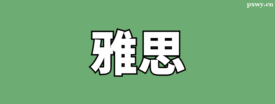 ʯ��ׯ��˼��ѵ�����ļҺ�