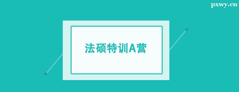 ���з�˶��ѵAӪ