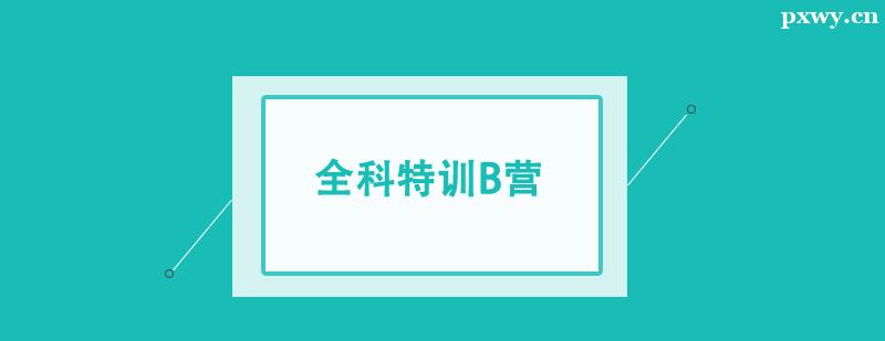 ����ȫ����ѵBӪ