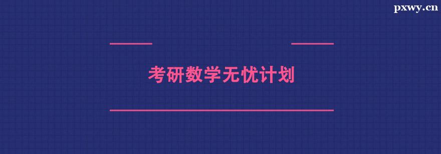 ������ѧ���Ǽƻ�